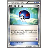 スーパーボール 010/016 MG グッズ ポケモンカードゲームBW 30枚デッキ対戦set ミュウツーVSゲノセクト ミュウツーデッキ